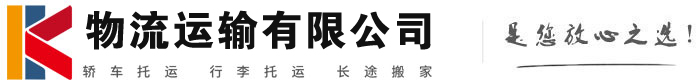 西乌珠穆沁物流有限公司